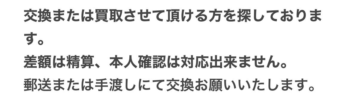 karo_1020's tweet photo. 【交換】舞台 刀剣乱舞 陽伝 月と太陽と星々よ 刀ステ チケット 東京 明治座　凱旋

譲】11/27 前編 A見切れ 1枚

求】11/13 前編or11/15 後編　1枚　座席不問

検索からでもお気軽にお問い合わせください。 https://t.co/w39dfpgvK0