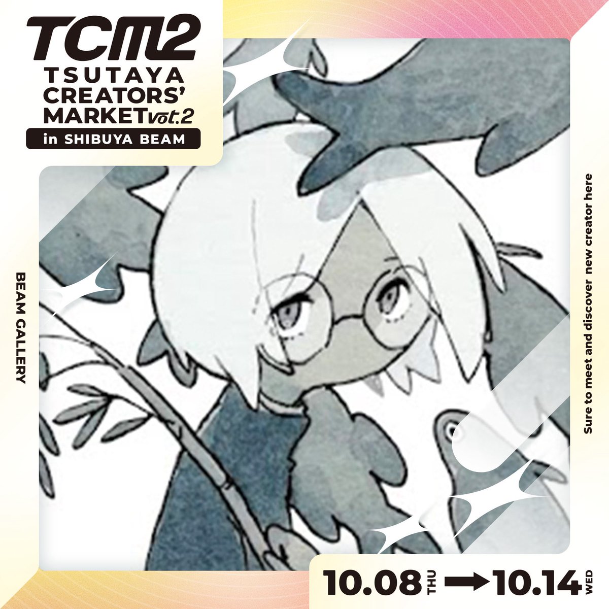 mao_dowob's tweet photo. 【イベントお知らせ】

今年もTCMに参加させていただきます✨️

TSUTAYA CREATORS‘ MARKET Vol.2
日付：10月8日（木）～14日（水） 
場所：渋谷BEAMギャラリー

在廊日(確定)は8.10.11、在廊中は数限定でオーダードローイングもやろうと思っています！ぜひお待ちしております🫶
 #TCM2 https://t.co/mzBjQAkU7e