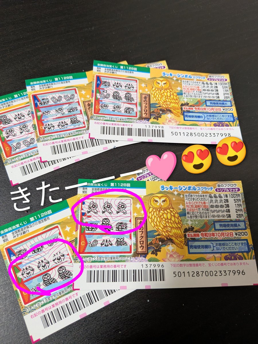 ai___0818's tweet photo. まじできたーーーー🩷
削ってびっくり🤩🤩🤩
昨日誕生日だったからなんとなく久々に買ってみようと思って、買ったら当たった😍🩷
なんて素敵な誕生日プレゼントなのぉーー💖
幸せすぎるーーーー🎯💕💕💕💕
5万+200円で50200円GET🩷
神様ありがとぅ😭😭😭😭😭😭 https://t.co/BTI7HP8Moz