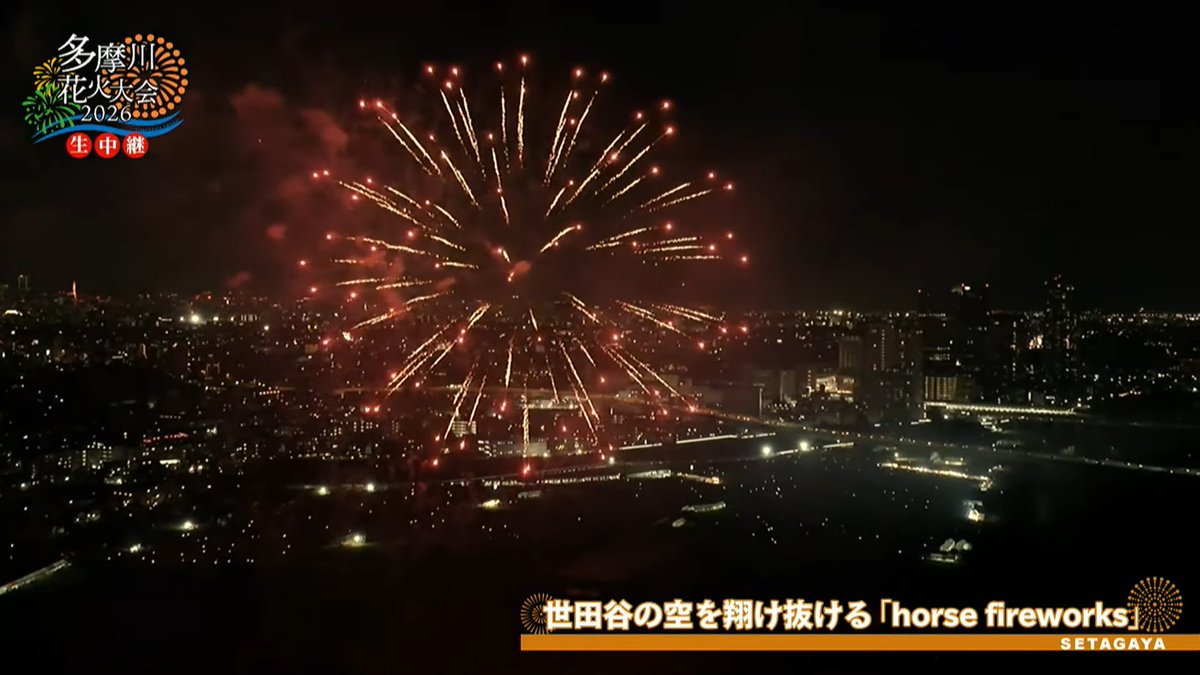 itscom_ch's tweet photo. 『#多摩川花火大会 2026 生中継🎆』放送＆配信中！
YouTubeのコメントではおうちで晩酌しながら見てる方も🍻🎶
現場の花火も最高だし、おうちで見る花火も最高ですね🎇

📺イッツコムチャンネル11（地デジ11ch）
▶YouTubeライブ配信はこちら
https://t.co/azQaPGh0wq

#たまがわ花火大会  #イッツコム https://t.co/cg0H93IMvO