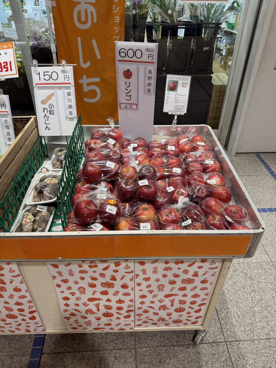 rika_P_aki's tweet photo. 愛知のアンテナショップなのによく見たら長野県産のりんご🍎

#りんごさん案件 https://t.co/ft4NiDlaQZ