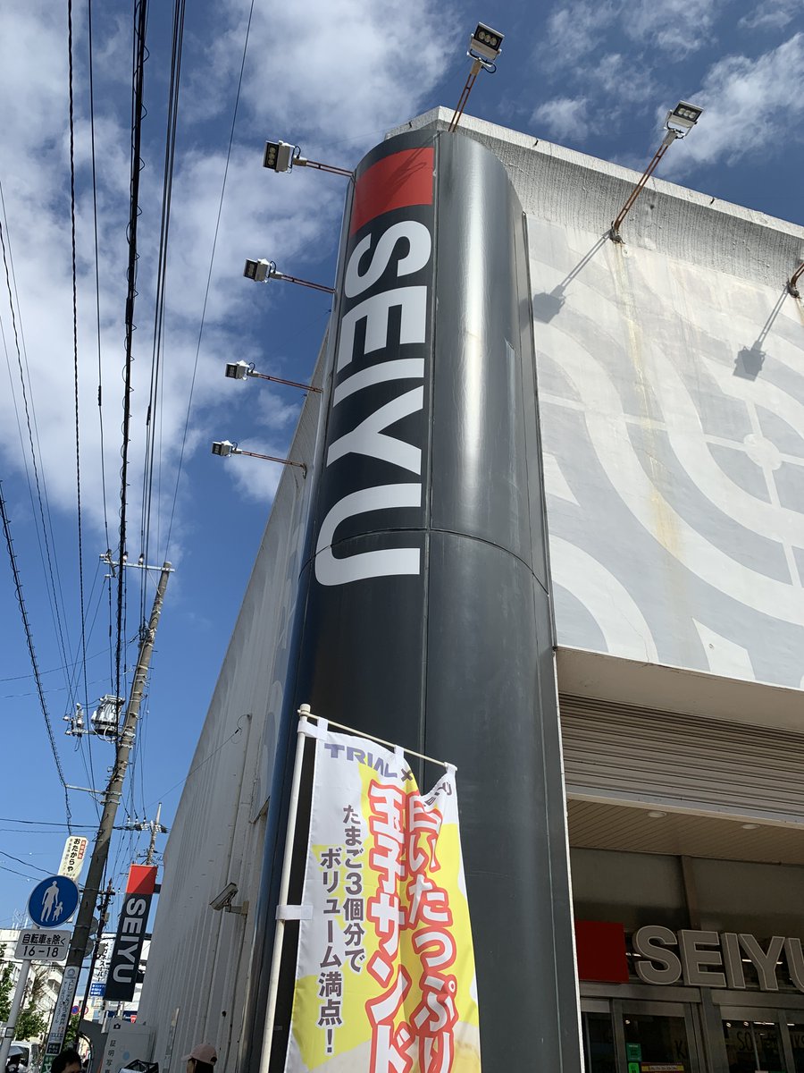 AIandsalty's tweet photo. 📖浜田山のお話

二年間吉祥寺に住んでいましたが、浜田山駅で下車したのは今日が初めて☺️

白い壁の低層建築が多い素敵な駅周辺でした
西友で買った塩メロンパンがとても美味しかったです

その後井の頭通り(都道7号)を歩いて吉祥寺駅へ🚶
井の頭線で渋谷まで帰りました https://t.co/IMQjjVE5AO