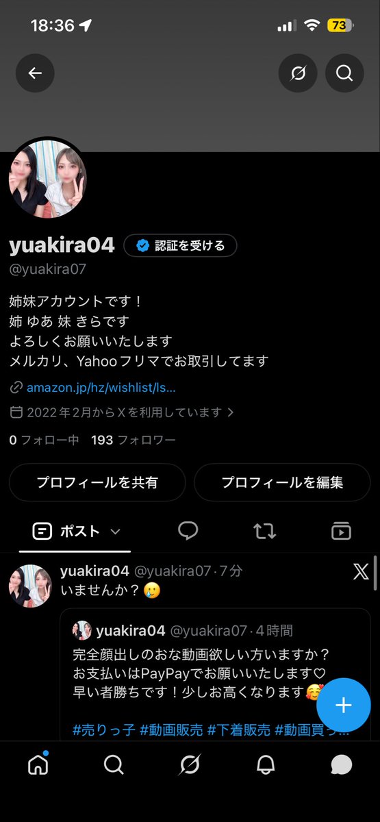 Kirayua05's tweet photo. このアカウントで最後にします！
また凍結してしまいました😭

#売りっ子 #下着販売 #下着買ってください #下着売ってます https://t.co/69dQp9s99l