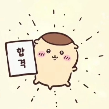 yoon_vowel's tweet photo. 앗! 이 게시물을 본 당신!!
3초안에 사진 속 쿠리만쥬와 눈을 마주치면
원하는 시험에서 합격하는 🍀행운🍀을 얻게 됩니다 https://t.co/S4v7iy1m5k