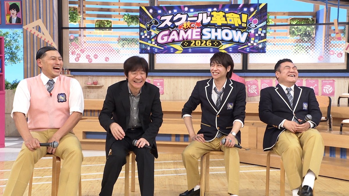 sukukaku_ntv's tweet photo. 本日11:45からの #スクール革命！は
「秋のゲームショウ」🍁

山田くんが人気ボードゲーム会社♟️に潜入🎮🤭 https://t.co/Pg1BFU3t6q