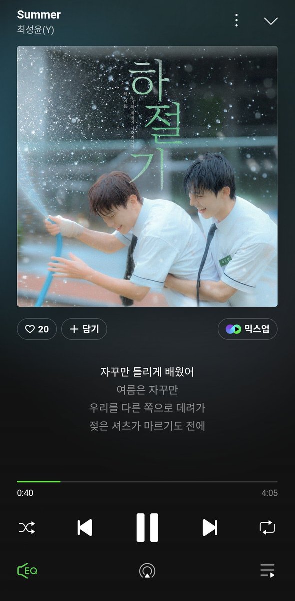 gamjayeoreum's tweet photo. 노래 진짜 좋다요ㅜ https://t.co/jeSFVUMerF