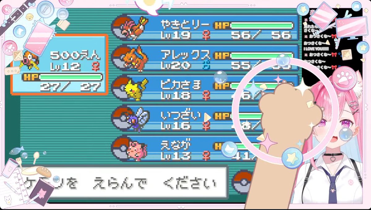 hyigeum's tweet photo. #結城さくな生放送
ポケモンFR、お疲れ様です！
作業しながら楽しく見ました！

さくたんの反応がすごく可愛くて、面白かったです！

次の内容が楽しみ！
また明日！

ほにゃら~おつさくな！
ゆっくり休んでね~🎀🐾🫶 https://t.co/xb67672KiA