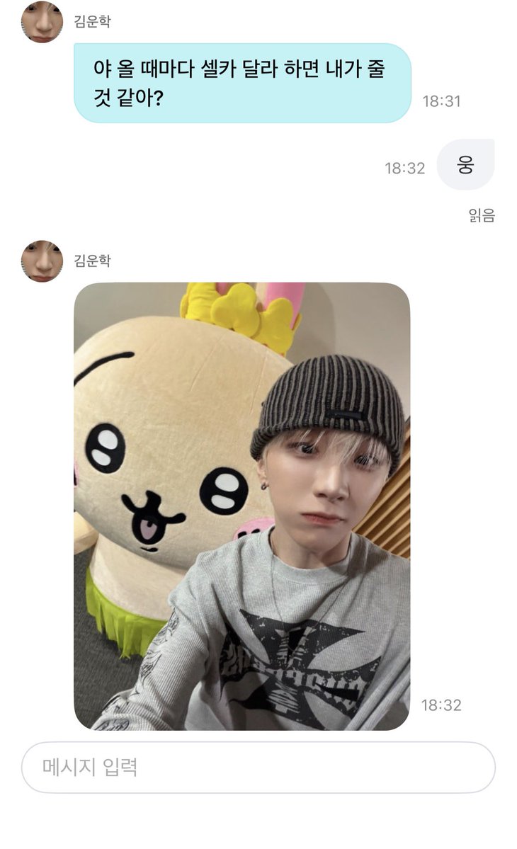 pimang1129's tweet photo. 디엠 이거 순기능밖에 없네🫰🫰💕 올때마다 셀카 주고!!!!!!! 아근데 야.라고 한거 방금 봄 야 이러네 거기 누나들밖에없을텐데 https://t.co/6KiPPoSL9x