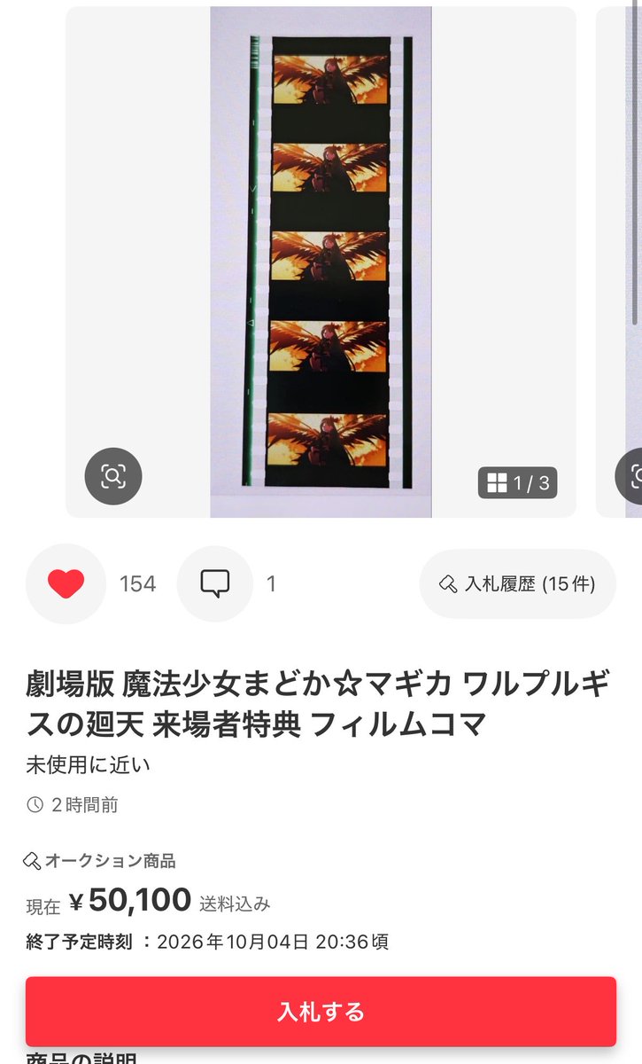 o_moringo's tweet photo. え、待って！笑
ワスさん人気ヤバすぎる笑
悪魔ほむらちゃんのフィルムほしいな😭 https://t.co/nqyYnL5Nn5
