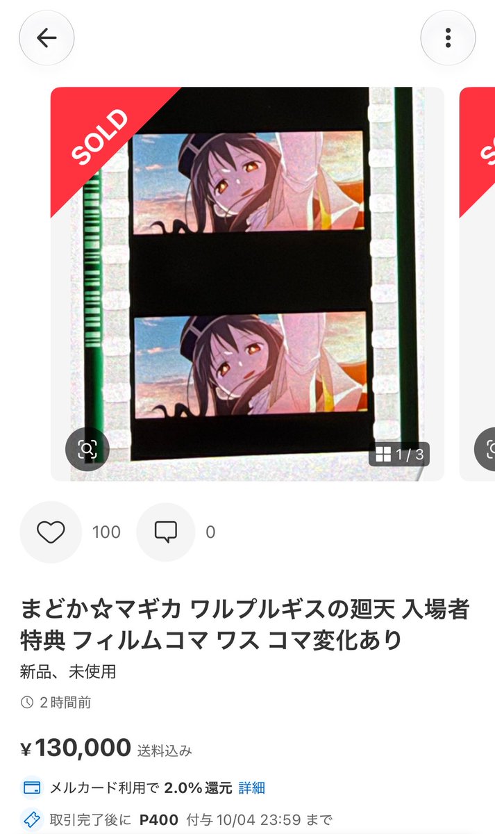 o_moringo's tweet photo. え、待って！笑
ワスさん人気ヤバすぎる笑
悪魔ほむらちゃんのフィルムほしいな😭 https://t.co/nqyYnL5Nn5