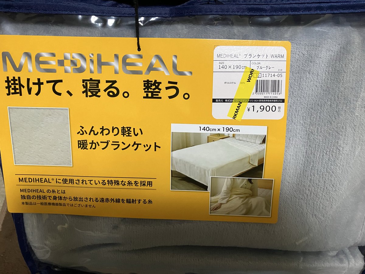 aya1453's tweet photo. と��とう着なくても疲れがとれる？いや、整う？らしく。楽しみ😊 https://t.co/EQ1meg3PDO