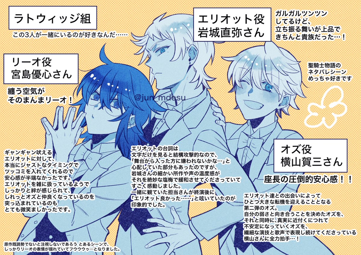 jun_mdesu's tweet photo. #パンミュ レポ②
ラトウィッジ3人組が尊かったです…🙏🏻✨ https://t.co/aVWDhljrx6