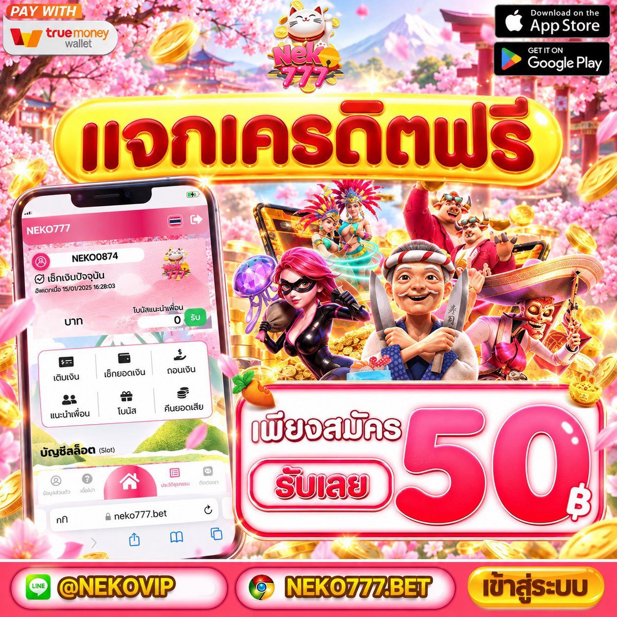 neko_777_ee's tweet photo. #NEKO777
🔥เครดิตฟรี 50 ทุกยูส กรอกโค้ด🔥

👉 โค้ด : NEKO07MI8625✅
👉 1ยูส 1สิทธิ์ ไม่ต้องฝาก!!
แจกฟรี 24 ชม : https://t.co/4mALJGIQcx

#เครดิตฟรีแจกจริง #เครดิตฟรี50 https://t.co/2JveGhyyN2