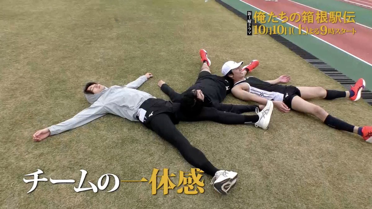 orehako_ntv's tweet photo. 【出演情報💡】

🗓️明日 ごご4:00〜4:55
📺「俺たちの箱根駅伝」見どころ徹底解剖SP

放送を前に、#オレハコ の秘蔵映像を大放出!!

ここでしか見られない
初出しの密着メイキング映像や
豪華キャスト陣の
スペシャルインタビューもたっぷり！

１年以上にわたる撮影の舞台裏
そして本作や箱根駅伝にかける思いを
涙ながらに語る場面も―。

ドラマがもっと楽しみになる
見どころ満載の1時間です✨
ぜひご覧ください！！

#俺たちの箱根駅伝
🍂10月10日(土)よる9時スタート🍂