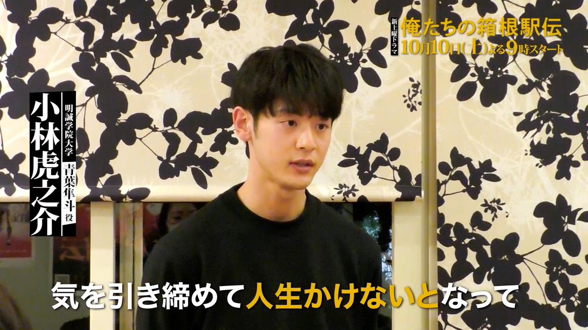 orehako_ntv's tweet photo. 【出演情報💡】

🗓️明日 ごご4:00〜4:55
📺「俺たちの箱根駅伝」見どころ徹底解剖SP

放送を前に、#オレハコ の秘蔵映像を大放出!!

ここでしか見られない
初出しの密着メイキング映像や
豪華キャスト陣の
スペシャルインタビューもたっぷり！

１年以上にわたる撮影の舞台裏
そして本作や箱根駅伝にかける思いを
涙ながらに語る場面も―。

ドラマがもっと楽しみになる
見どころ満載の1時間です✨
ぜひご覧ください！！

#俺たちの箱根駅伝
🍂10月10日(土)よる9時スタート🍂