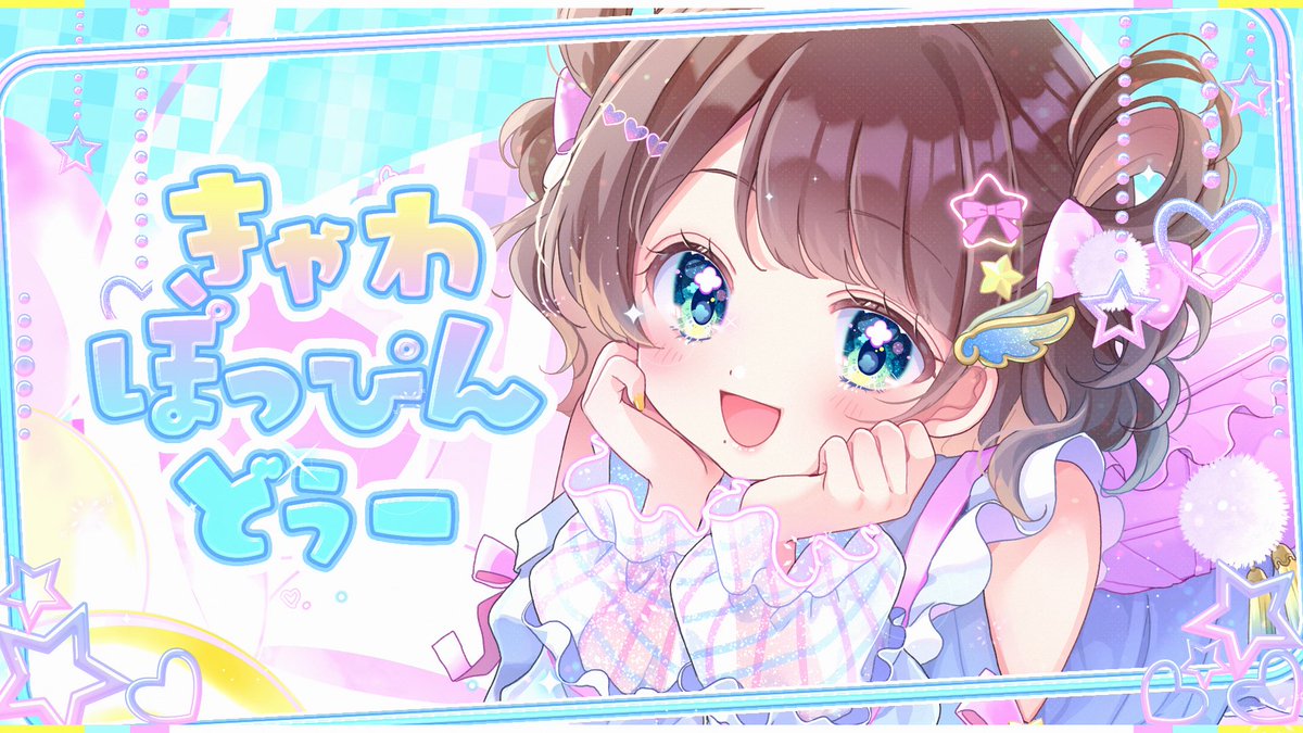 Shigariko_'s tweet photo. ˗ˏˋ🍬新作歌ってみた動画投稿🍭ˎˊ˗     

『きゃわぽっぴんどぅー』/ iLiFE!

大大大好きなきゃわいい曲を歌いました💛
たくさん聴いてね〜！！！🎀

⟡10/4(日)19時プレミア公開⟡
https://t.co/BscSPu0jLL https://t.co/omIHtkqozn