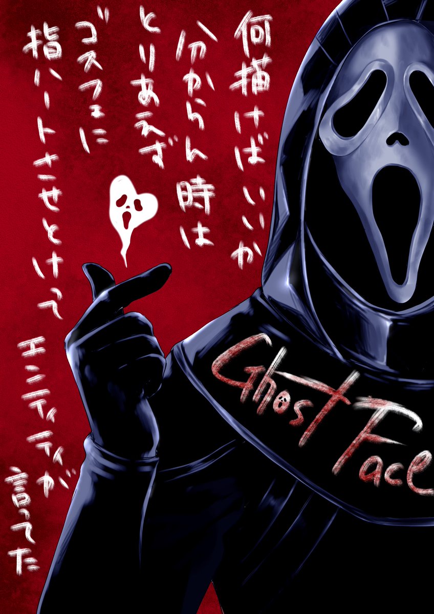Myluv_Xx's tweet photo. Ghost Face 🫰❤︎ https://t.co/yjyC3j9t5n