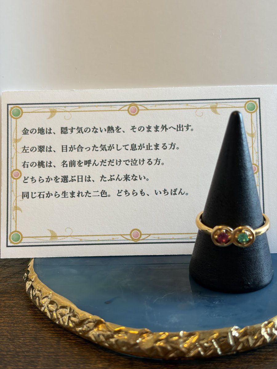 AXBJewelry's tweet photo. 「2人とも大切な推しなんです」 そんなご依頼で作らせていただきました。
二つの輪が重なって、∞。 左は翠、右は桃。どちらも、いちばん。
永遠の恋 リング #AXB #オーダージュエリー https://t.co/ddZs4v1v8Z