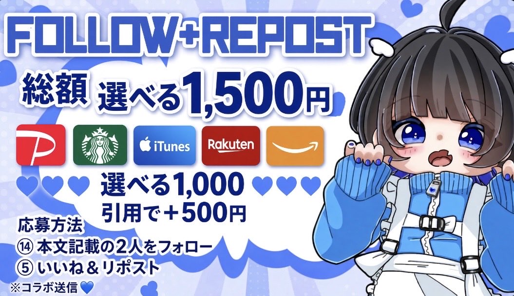 x45chanx's tweet photo. 総額 選べる1,500円

💙💙💙💙💙💙
選べる1,000 1名様
  引用で＋500円
💙💙💙💙💙💙

応募方法
⑴ 私と@rari_888 のフォロー
⑵ いいね＆リポスト

10月4日 23:59締切

コラボ依頼募集中💙 https://t.co/GkuCzYBsKS