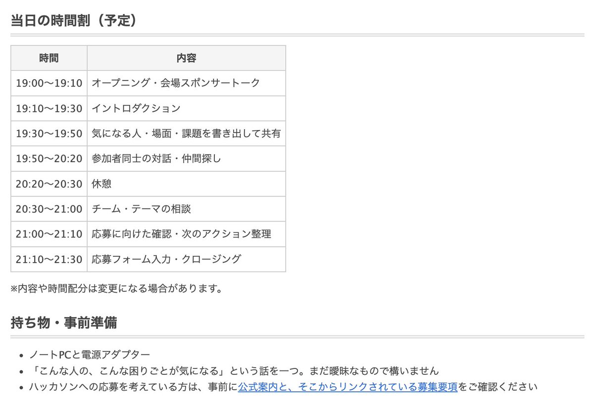 pmconfjp's tweet photo. 「pmconfのハッカソン、ちょっと気になる」 という人向けのイベントを開催してもらえることになりました🙌
まずは、「メンバー探し」と「応募」にフォーカスして📅10月14日に東京@半蔵門で開催されます。
▶️ pmconf2026ハッカソン応援イベント#1
https://t.co/UdntWvcQeP
#pmconf #pmconf2026 https://t.co/rbxrhllHRw