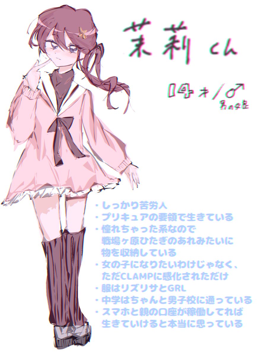 1g2fky's tweet photo. ちょっと変わるかもだけど清書！うちの子です！ https://t.co/ykPLpkSQ6q