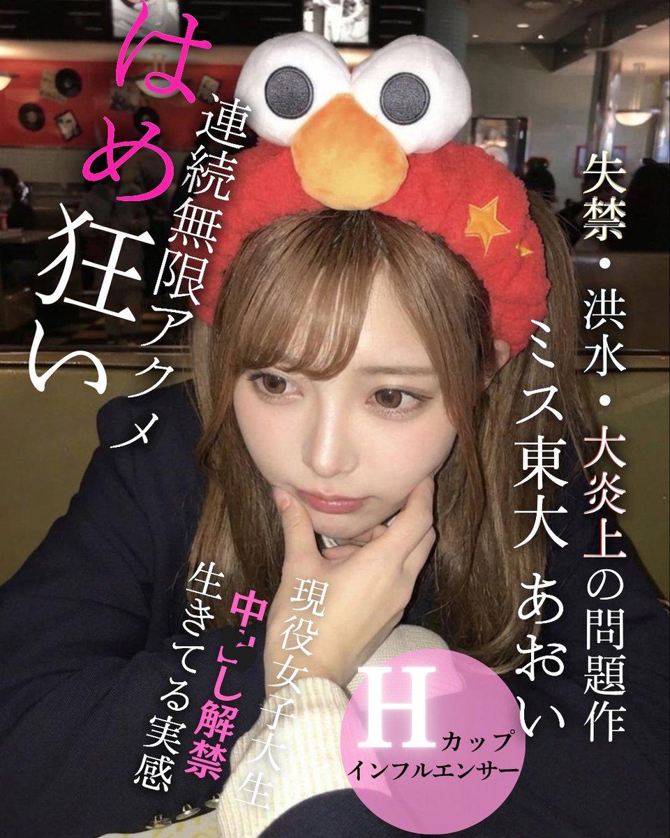 Jdjrnsa's tweet photo. 現役ミス東大がこれしてるのヤバすぎない？ https://t.co/VhCFFTbdNI