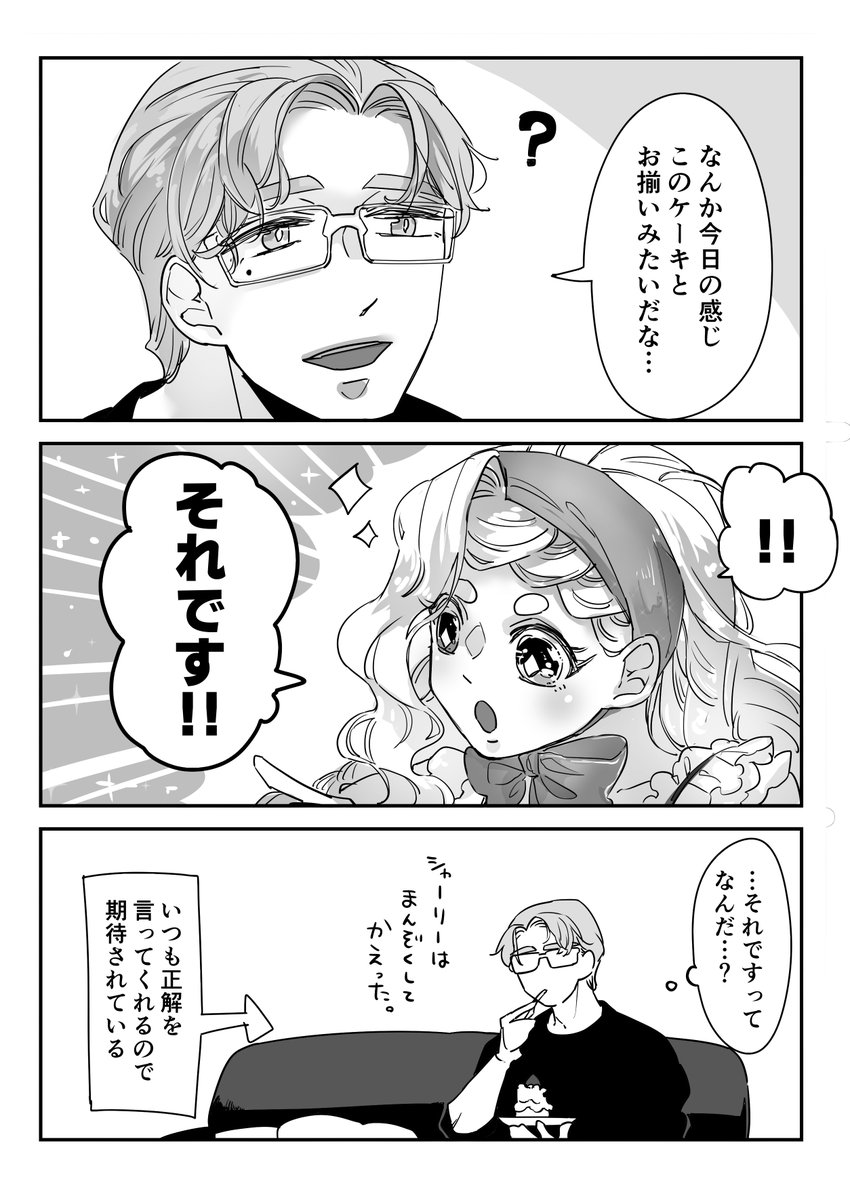 ban0021's tweet photo. #漫画が読めるハッシュタグ #創作漫画
ラブリーケーキと服 https://t.co/5TEA4KwKQN