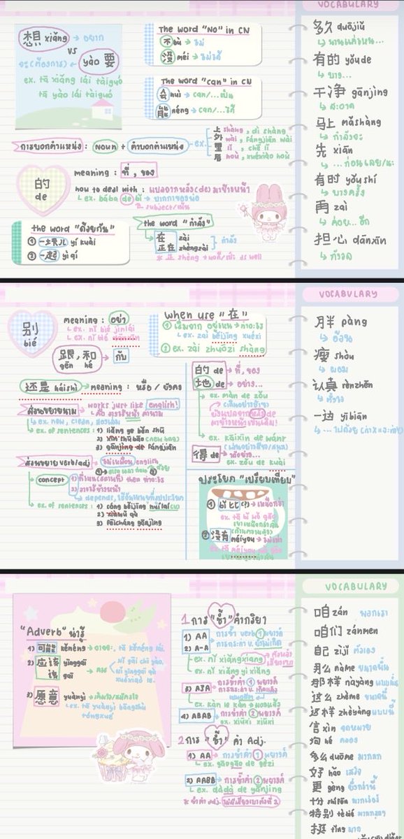 aboutadie's tweet photo. September dump 🧑🏻‍🍳🪥  , 2026 

เดือนแห่งพาสาจีนของจั๊น 🇨🇳⭐️ นี่เลาเก่บตั้งแต่ pinyin จนเกือบๆจบ hsk3 แบ้วหลอวะ 1 เดือนอันแสนโหดร้าย อันนิช้ากว่ากำหนดการณ์เล็กน้อย (กรุโกหก ช้ากว่าแอบมาก) แต่จะสุ้ต่อไป . . . 🤗 #.peace #.yolo ✌🏻^_^✌🏻 https://t.co/c6WMZ8dBiz