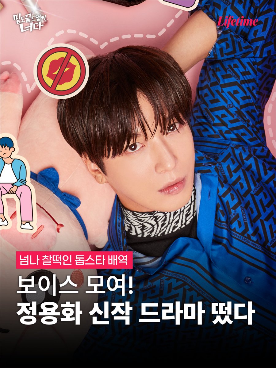 LifetimeKorea's tweet photo. 오랜만에 드라마 메인 남주로 돌아온 정용화✨
이번엔 여심 제대로 저격하는 멜로장인 톱스타 엄태봉으로 컴백😎

그런데, 이런 톱스타 앞에 갑자기 수상한 여자가 나타났다?!

10월 24일, 같이 확인하러 본방사수 가즈아~!

🎬 라이프타임 [밑도 끝도 없이, 너다]
📺 10/24(토) 밤 10시 50분 첫 방송! https://t.co/rsNMfMmKte