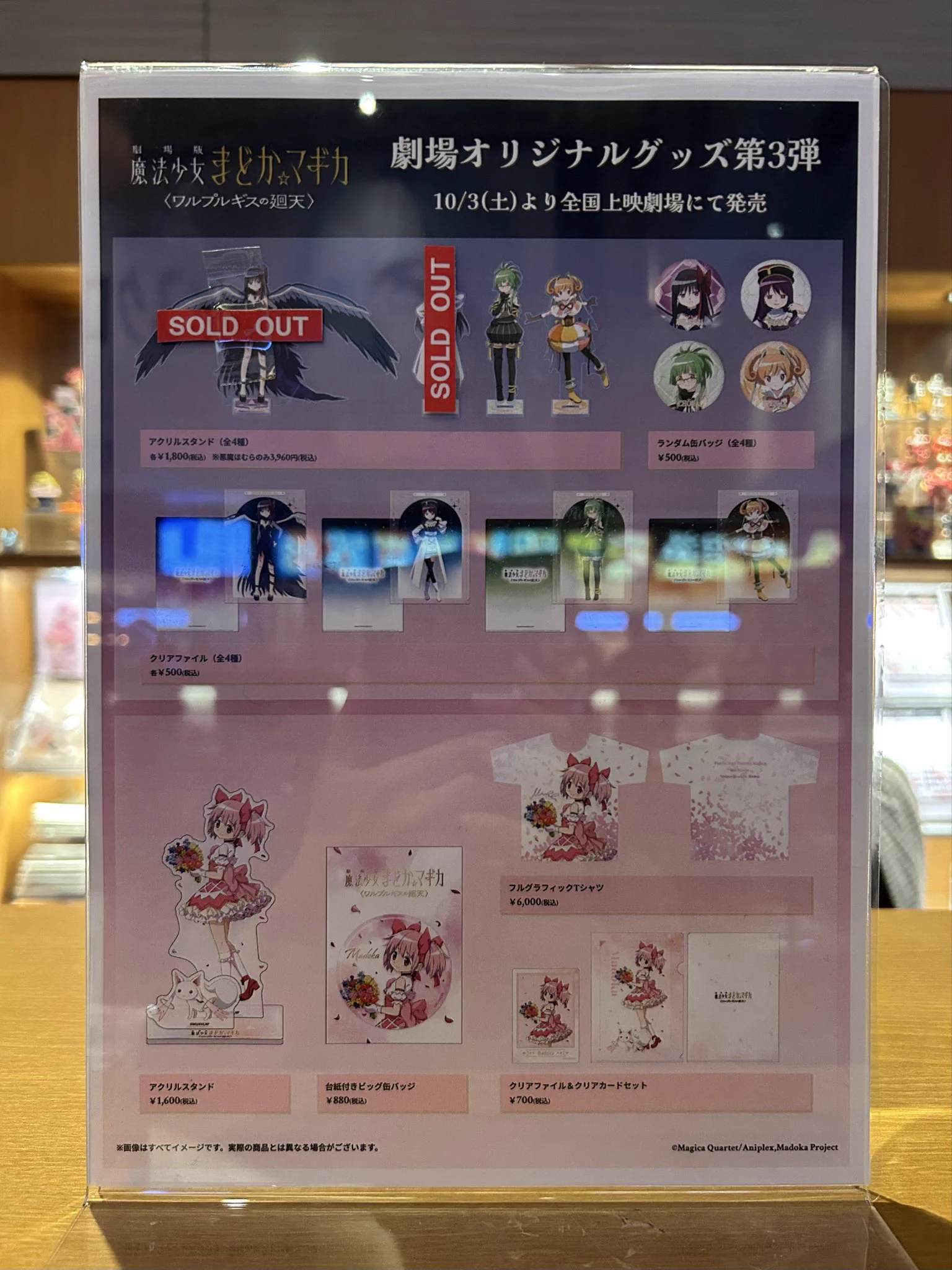 デュエル・マスターズ前売り特典 クリアファイル バトルチップ付き