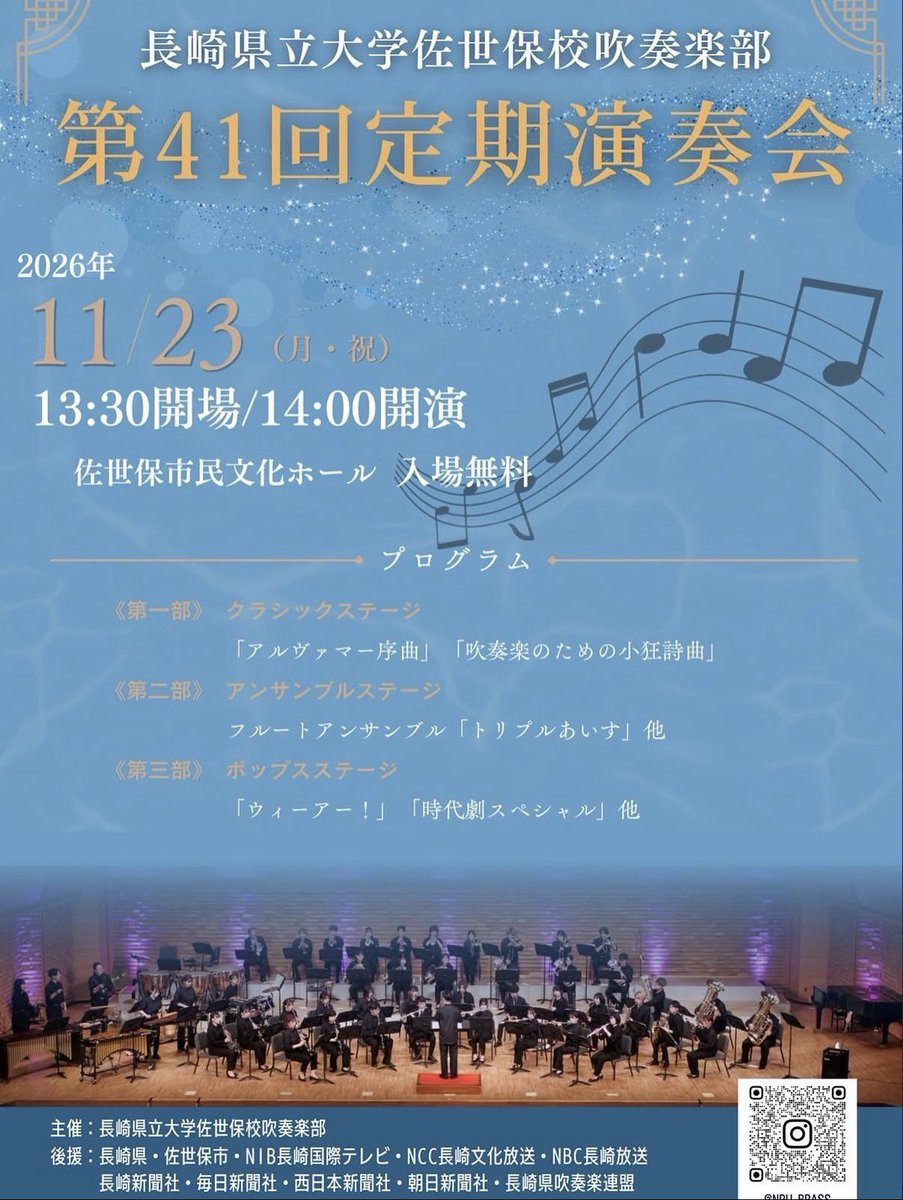 npubrass's tweet photo. 本日のさせぼJAZZフェスにお越しいただいた皆様ありがとうございました🎶

11月23日(月・祝)定期演奏会
佐世保市民文化ホールでもお待ちしております！🎷 https://t.co/rPdyIG2i5s