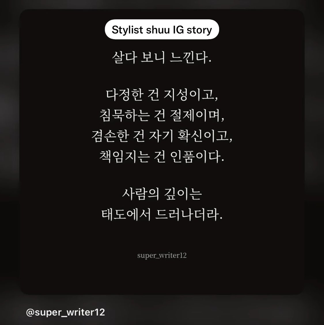 BbyChannel94032's tweet photo. As I live, I feel it.

Kindness is intelligence, silence is self-control, humility is self-confidence, and responsibility is character.

A person's depth is revealed in their attitude.

super_writer12 

Sincerity wins everything!💜✨ https://t.co/5Dt7awyFcE