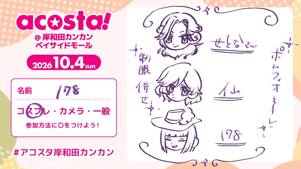 naba_178's tweet photo. ご無沙汰しております〜！
明日おります！楽しみだ〜〜！！ https://t.co/Zaj1q4SdD6
