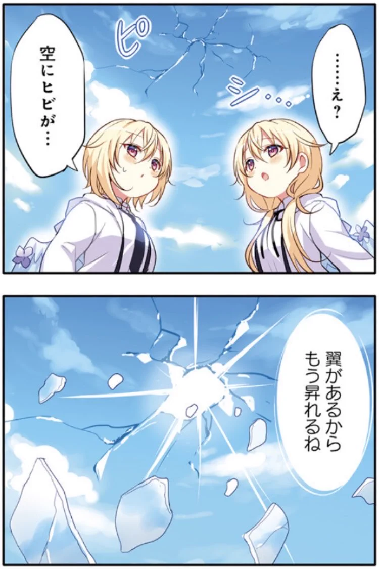 あんころball na platformě X: „ここ、叛逆の物語（ガバガバ認定）“ / X