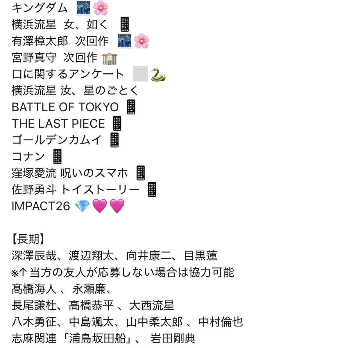trhk519's tweet photo. チケット相互協力探しております。

【求】佐久間大介 次回作or長期

【譲】 ぴあプレ/ロープレ/イープラス/歌舞伎会
        
画像以外は協力可能です。
#チケット相互協力 #相互協力 #チケット協力 https://t.co/Uhs51GEr5U