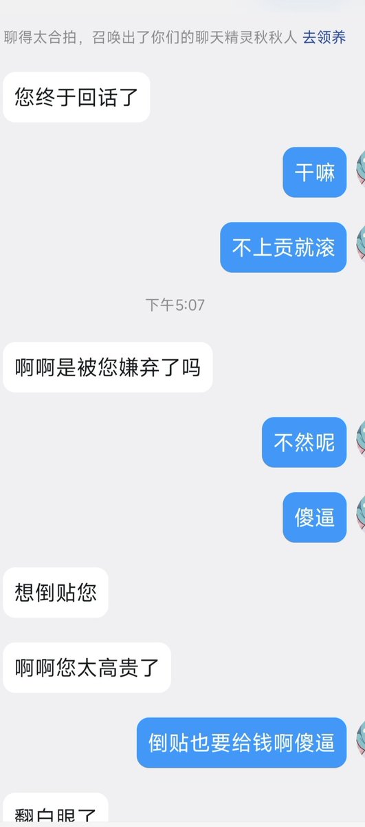 amqwertyu's tweet photo. 这种傻逼母狗怎么这么恶心啊，删了还要加，纯傻逼一个。
#母狗 #反差 #肥爹 #胖子 #肥猪 #曝光 https://t.co/5cpIoONcjv
