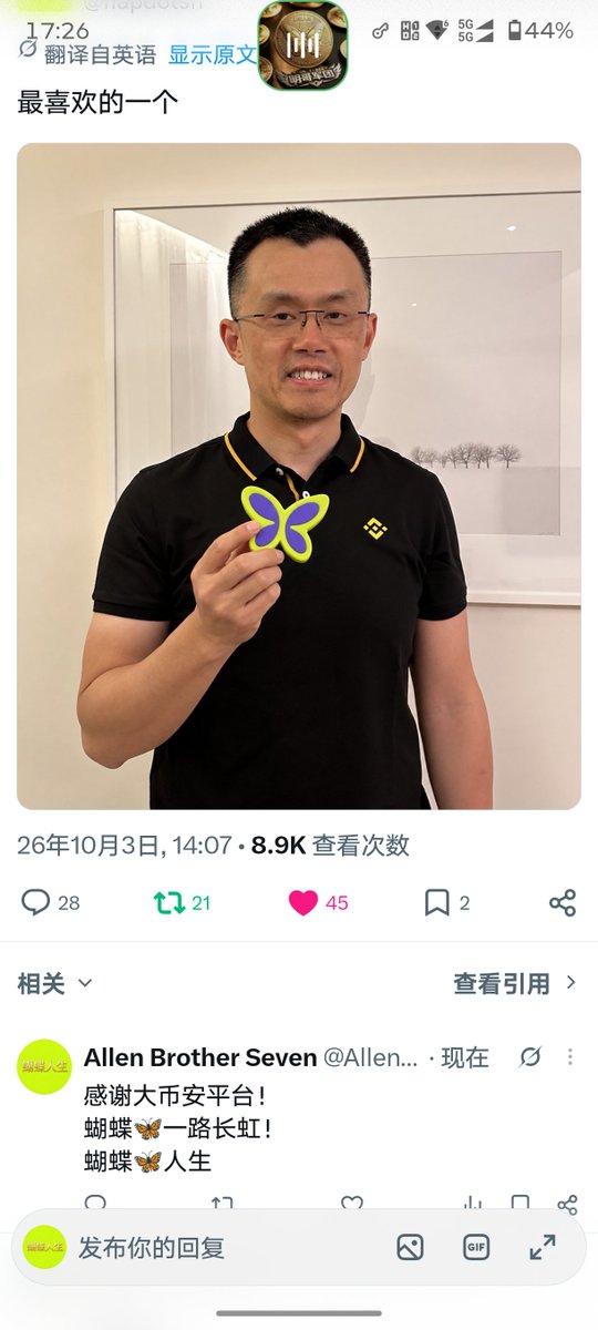 AllenHuJian77's tweet photo. 🦋人生
我今天点赞了！ https://t.co/DJVEjA9M0I