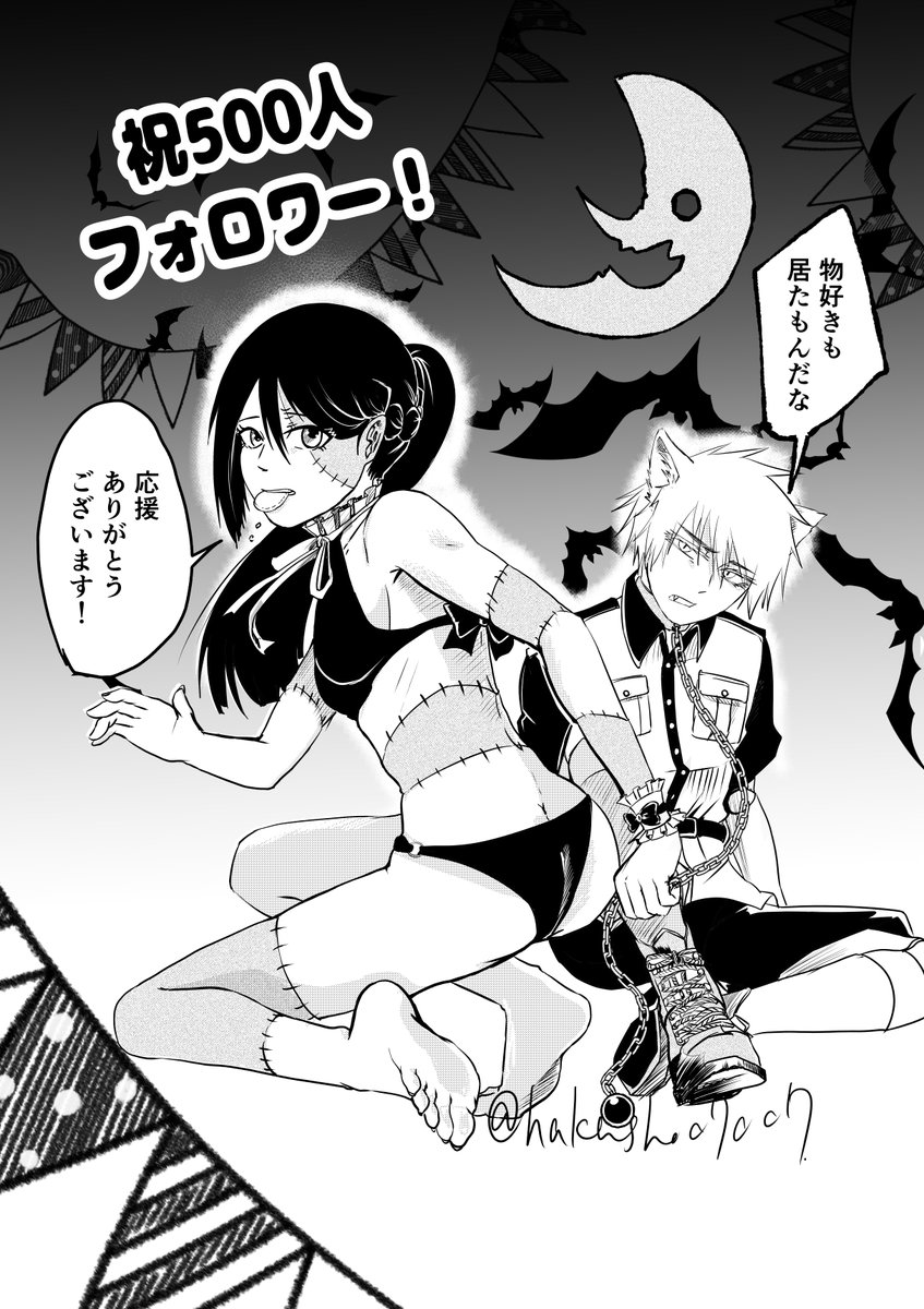 hakusho0707's tweet photo. フォロワー500人ありがとうございます！
まず、蘇芳と慈眼から感謝の言葉です！

明日が師匠と芹の予定です！
#ジャンプルーキー
#創作漫画
#医鬼 https://t.co/n3Ygv37krN
