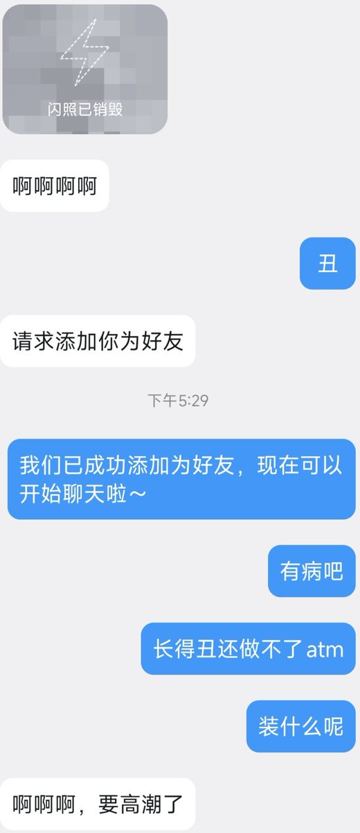 amqwertyu's tweet photo. 这种傻逼母狗怎么这么恶心啊，删了还要加，纯傻逼一个。
#母狗 #反差 #肥爹 #胖子 #肥猪 #曝光 https://t.co/5cpIoONcjv