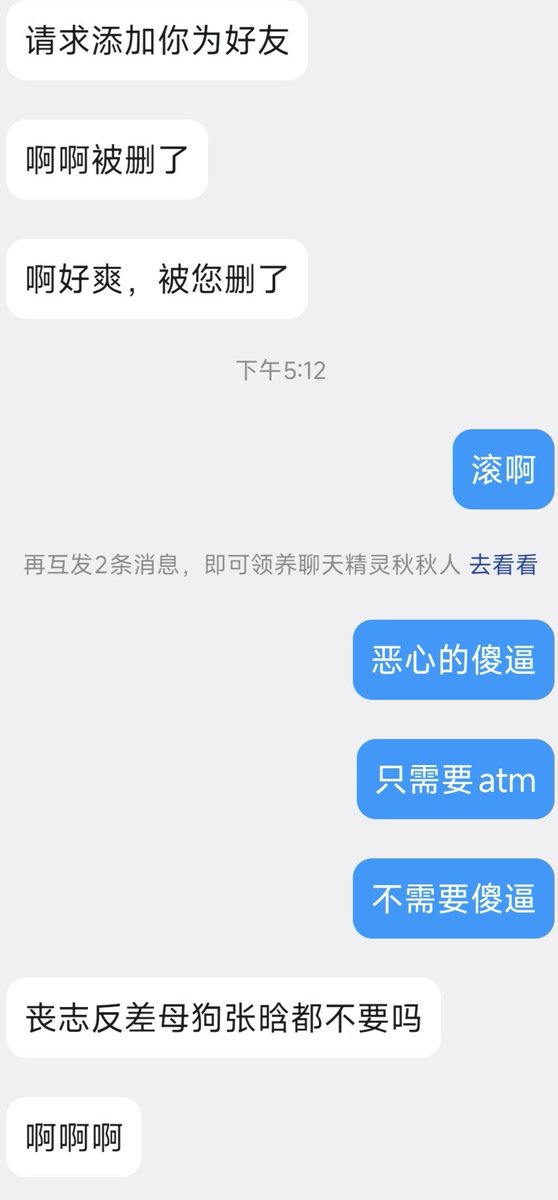 amqwertyu's tweet photo. 这种傻逼母狗怎么这么恶心啊，删了还要加，纯傻逼一个。
#母狗 #反差 #肥爹 #胖子 #肥猪 #曝光 https://t.co/5cpIoONcjv