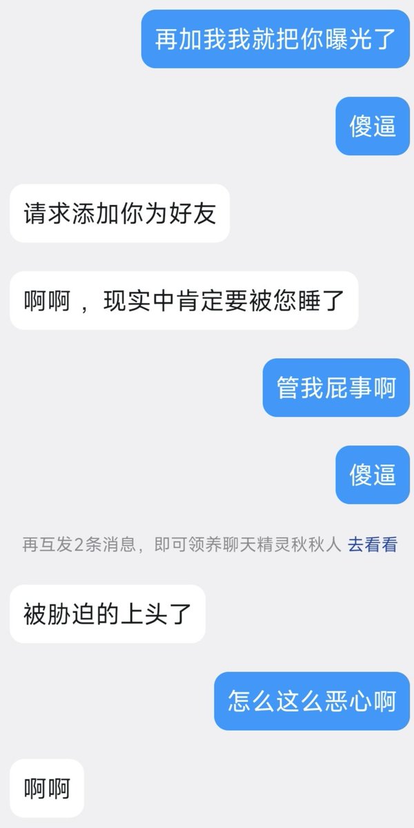 amqwertyu's tweet photo. 这种傻逼母狗怎么这么恶心啊，删了还要加，纯傻逼一个。
#母狗 #反差 #肥爹 #胖子 #肥猪 #曝光 https://t.co/5cpIoONcjv