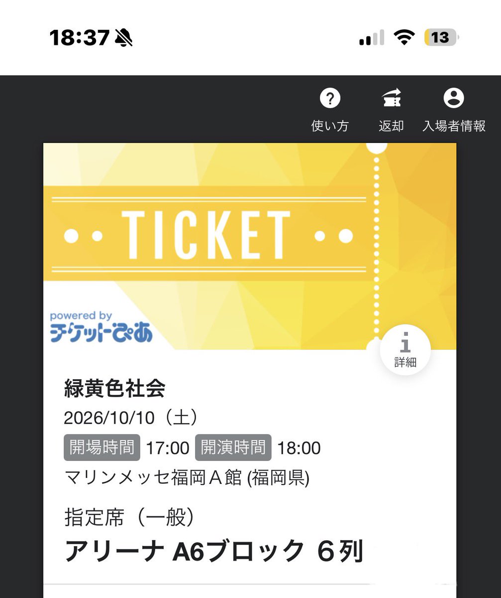 ryokuver51's tweet photo. リョクシャカ福岡初日！
Aブロック来ました😎
今回は初日しか行かないので
楽しみまくるぞー！！！ https://t.co/LPgZUuOQBi