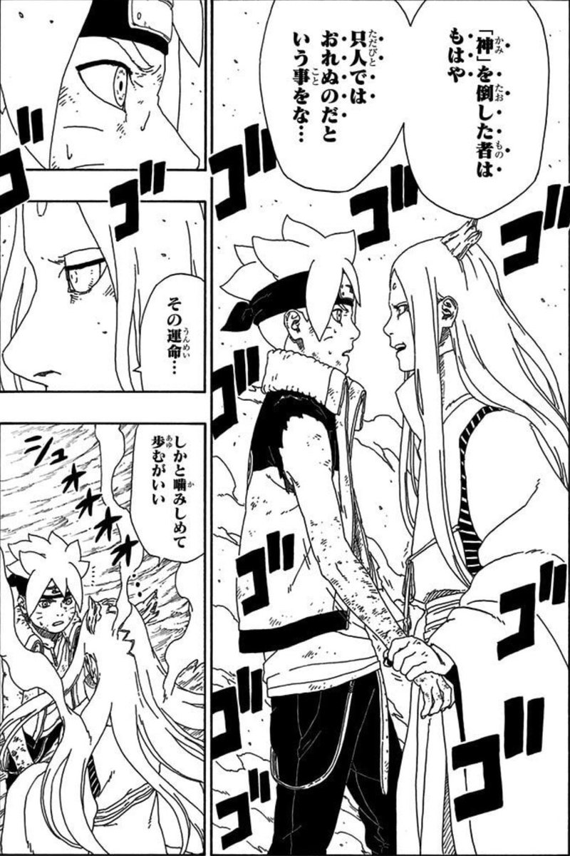 ThreeLeaf_Diary's tweet photo. 作画はNARUTO時代に背景や影分身を主に担当していた『池本幹雄』先生が担当で

2026年10/1に発売された第二部9巻までずっと池本先生が作画担当。

1話でなぜか左目に傷があり、映画の大筒木モモシキ戦の内容を変更したストーリー

第一部1巻〜20巻あるうち、20巻である理由で左目を失い、里の敵となる https://t.co/92BJ3ySYlP