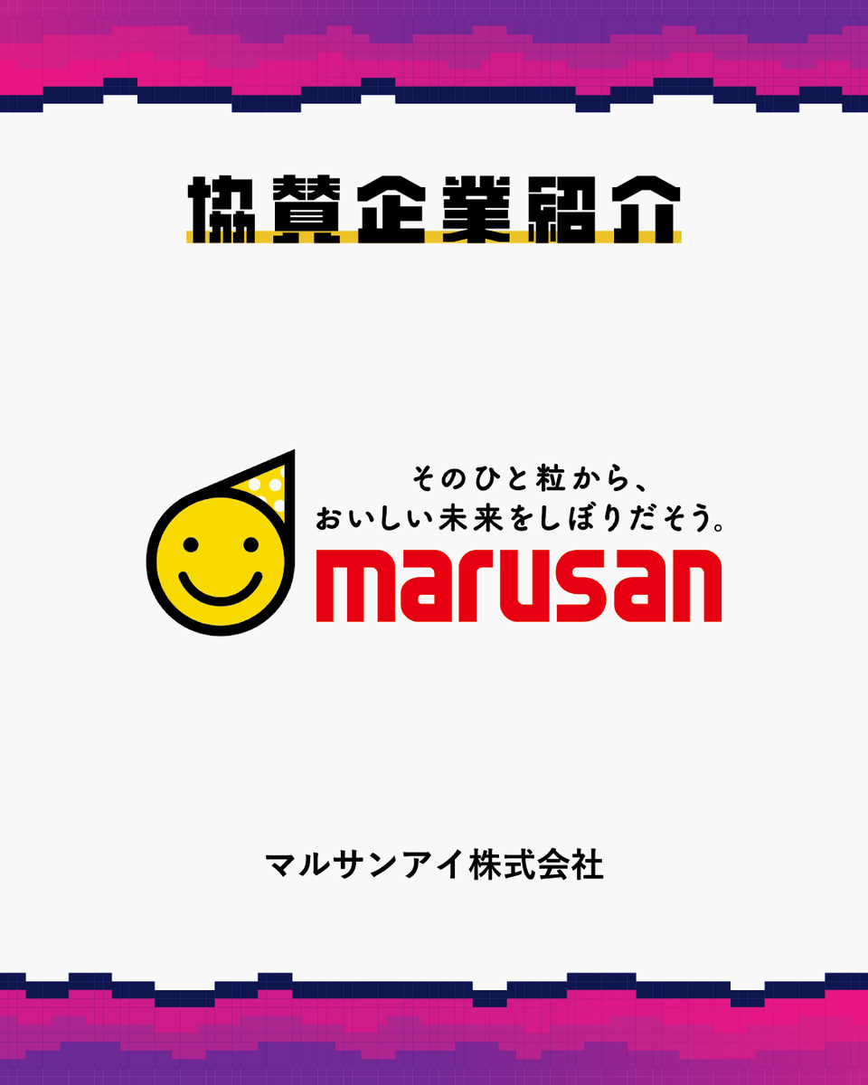 kokasai_staff's tweet photo. 【🎮第22回紅華祭🎮】
🤝協賛企業紹介🤝
本日2つ目は…
\マルサンアイ株式会社様/
協賛品として、
「豆乳」
をいただきました!
#紅華祭 #東京工科大学 #KOUKAQUEST https://t.co/iiQz7Zui5P
