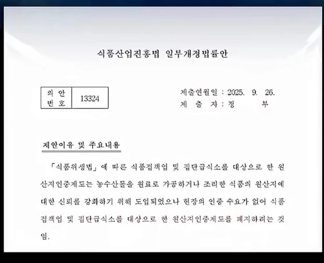 ryankang1133's tweet photo. 원산지 표시 인증제도를 정부가 없앰..
어떤 논리로도 국민들에게 설득이 힘듬

원산지 인증 제도 폐기하고 뭔짓거리 할려는지
불보듯 뻔함.. https://t.co/GobgEdGRBs