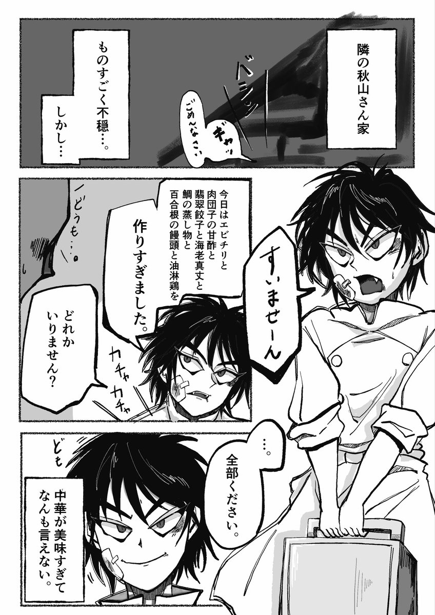 Shirauo_5times's tweet photo. 火事の時ご近所さんにジャン呼びされてたのが不思議やった。胃袋掴まれとるとしか思えん。 https://t.co/AUAfXWIioA