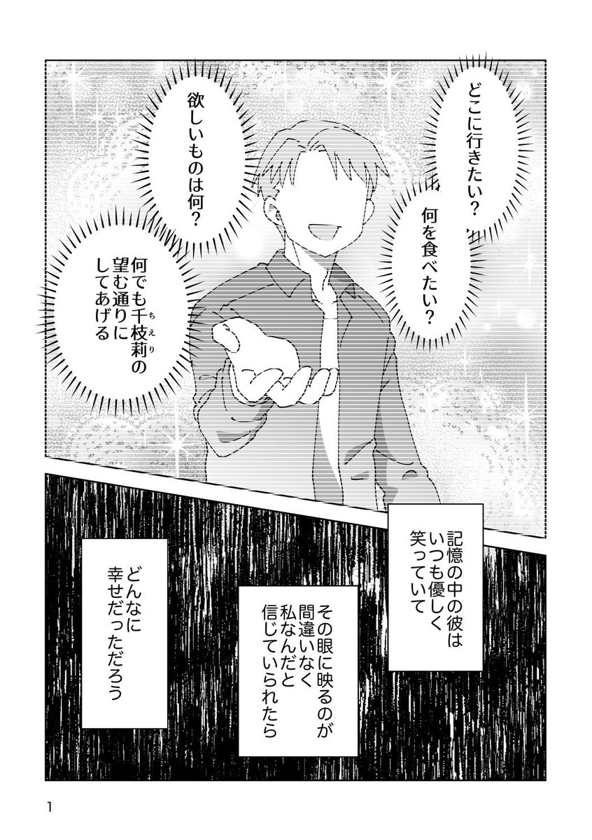 kushima_ksm's tweet photo. 元カレがムカつく💢みたいな話です　1/4
#トライアングルエンタングル　第13話 https://t.co/RCSSU3Jm5t