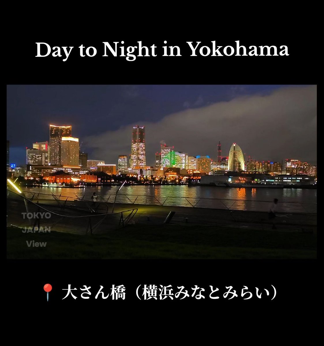 TOKYO_JP_View's tweet photo. "Day to Night in Yokohama... ☁️🌆✨"
​あいにくの曇り空だったけど、大さん橋からの夕暮れ〜夜景の変化がロマンチックすぎました。
​📍 Osanbashi Pier, Yokohama, Japan (横浜港大さん橋)
#タイムラプス #夜景 #横浜 #timelapse #nightvibes https://t.co/KJEQqNzq1u