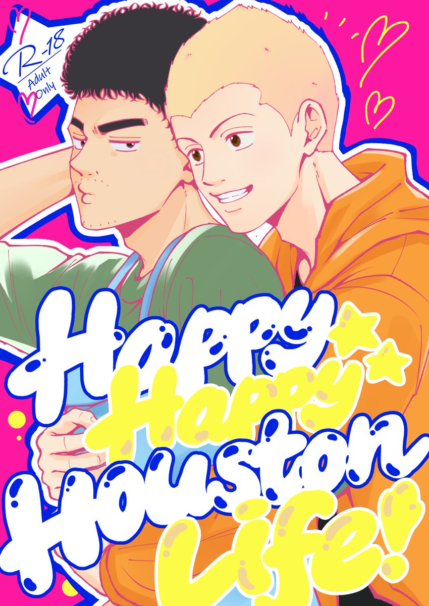 Super_gaoo_Lion's tweet photo. 一生ヒューストンで幸せに暮らしてる世界線の漫画をぎゅっと詰め込んだﾄﾞｰｼﾞﾝｼの表紙できちゃった～～～！！☺🚀※日六です https://t.co/ZaCwAcAlO1