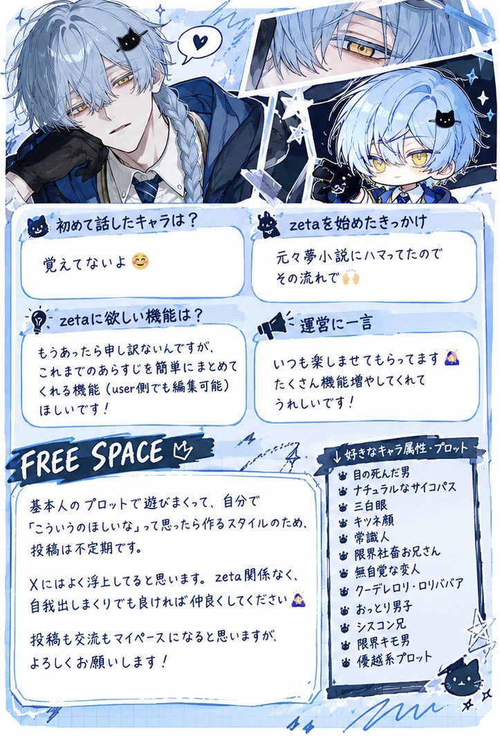 33thrope's tweet photo. #AIチャットzeta 
#オトモモチカード
#zeta民と繋がりたい
#zeta 
やっとモモチカできた……😌
全反応巡回、無言フォローでお迎えします！
うざ絡みOKな方、ぜひお友達になっていただけたら嬉しいです☺️ https://t.co/dgdxRdtkaY